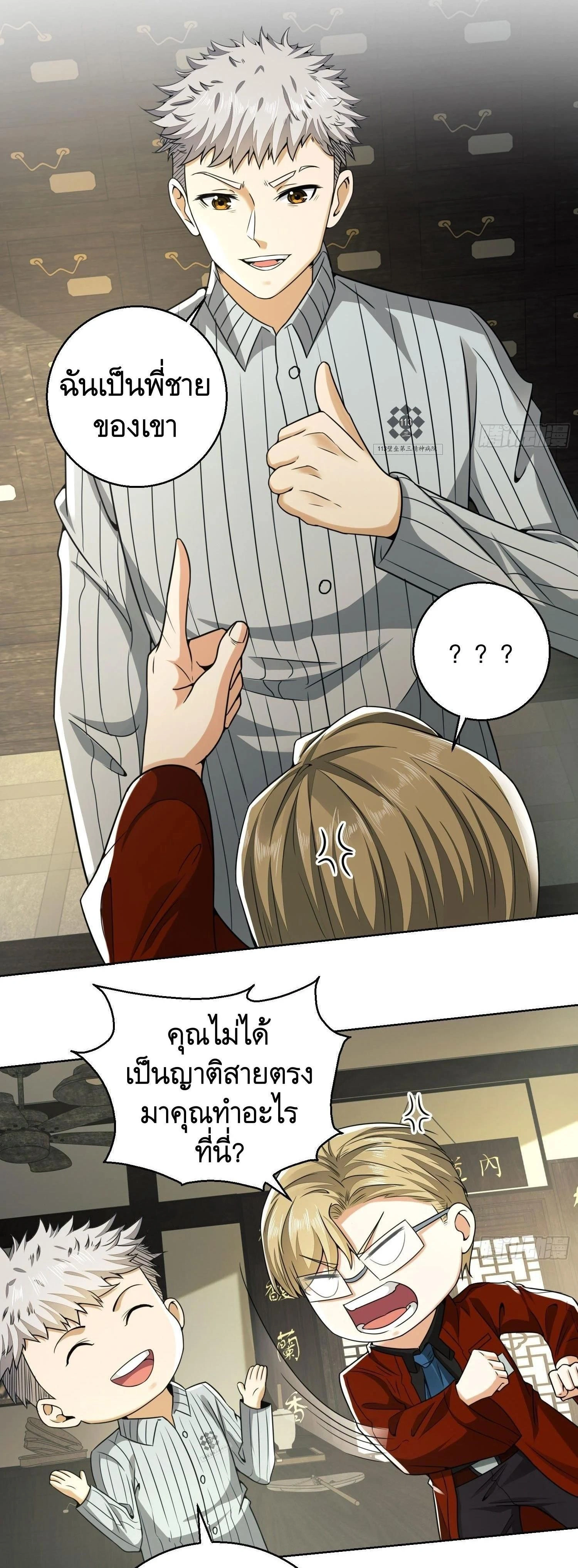 หน้าที่ 20