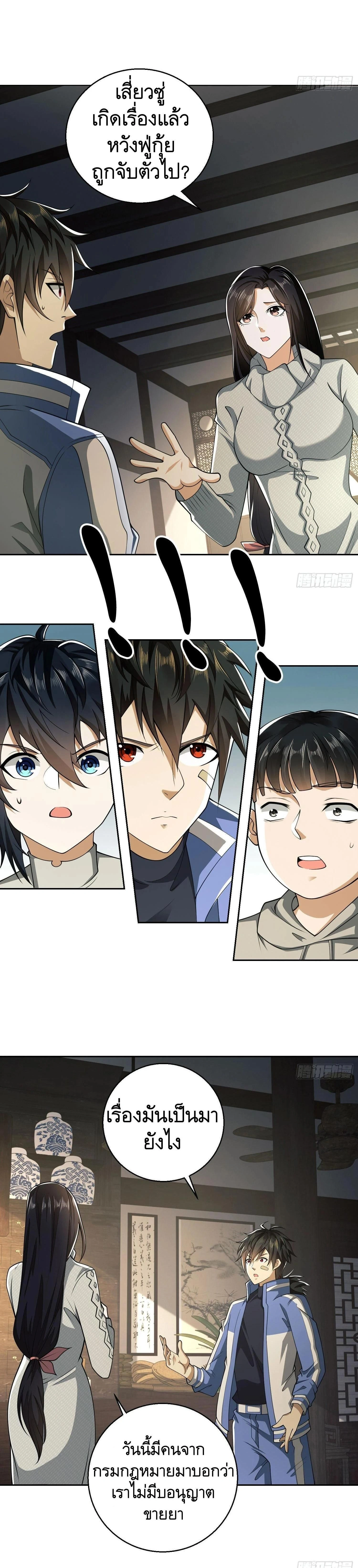 หน้าที่ 6