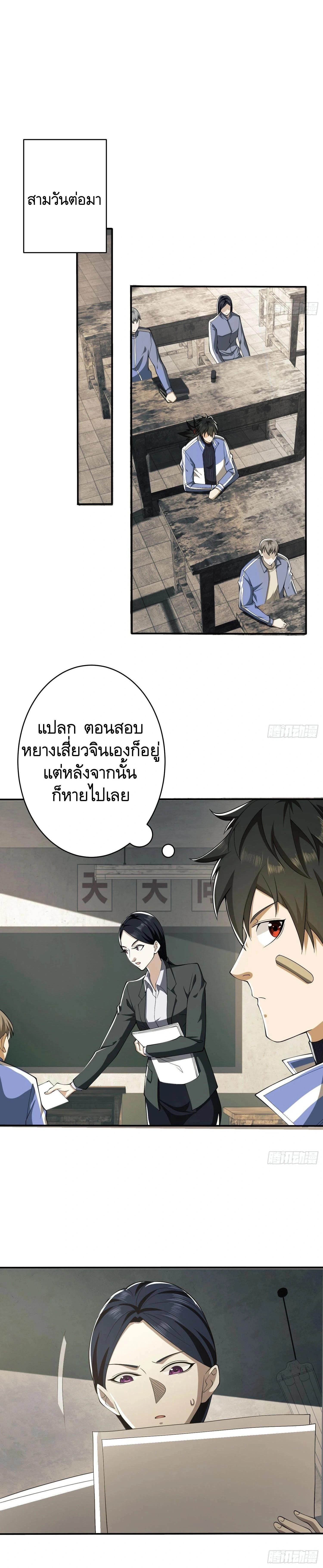 หน้าที่ 24
