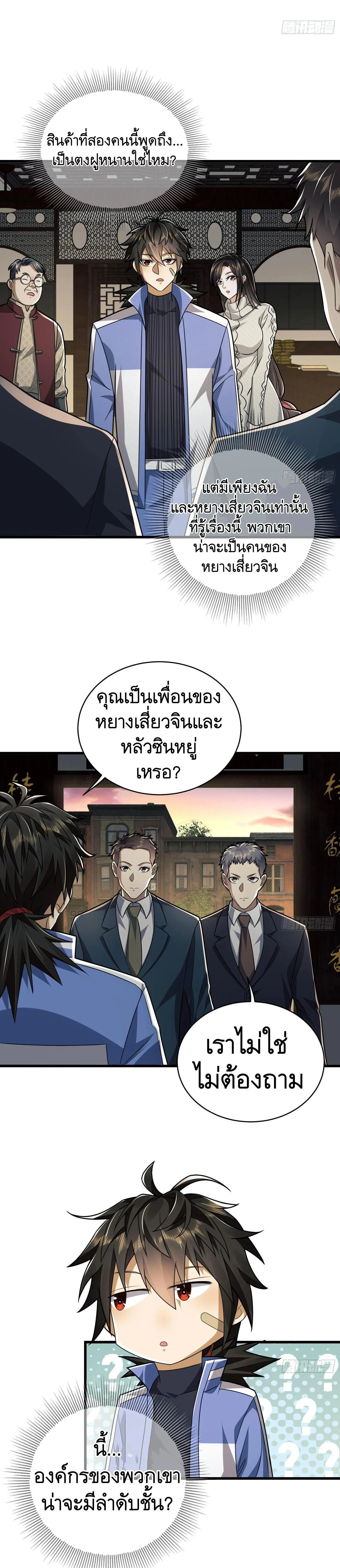 หน้าที่ 5