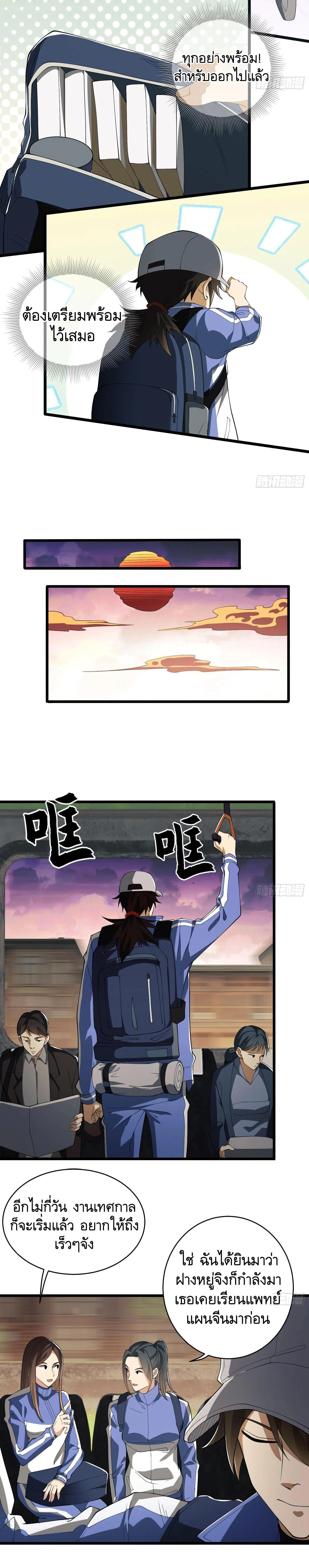 หน้าที่ 23