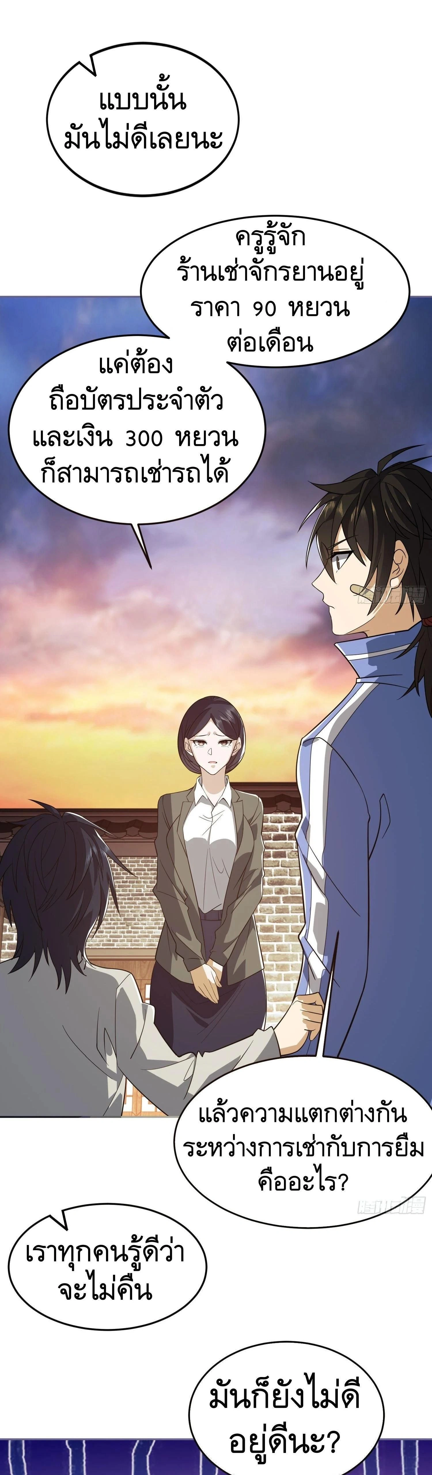 หน้าที่ 8