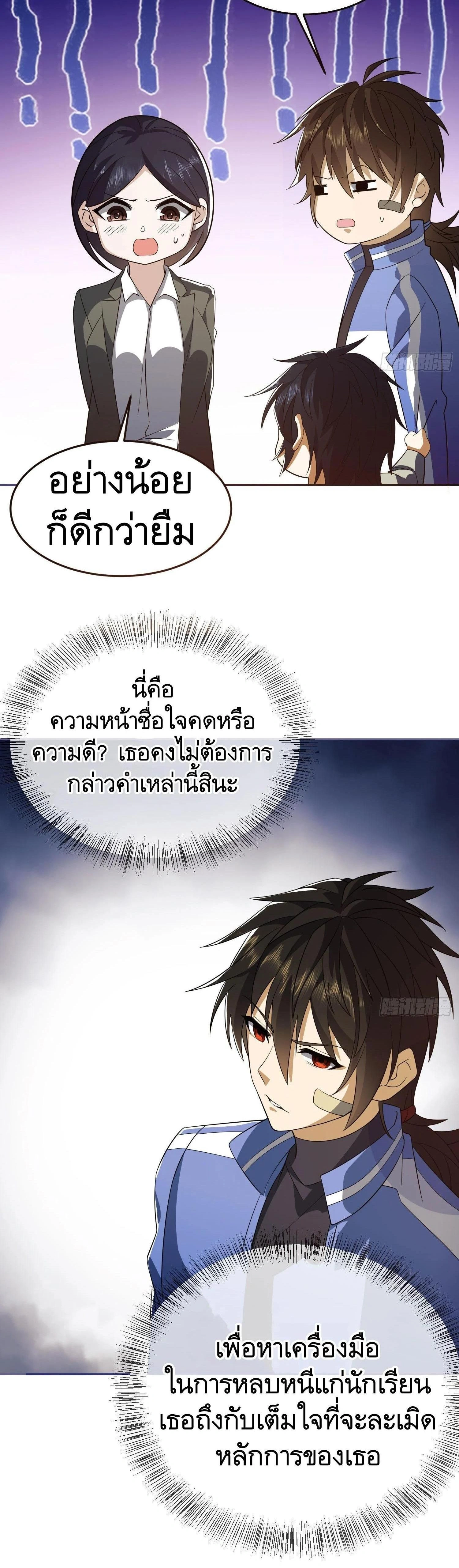 หน้าที่ 9