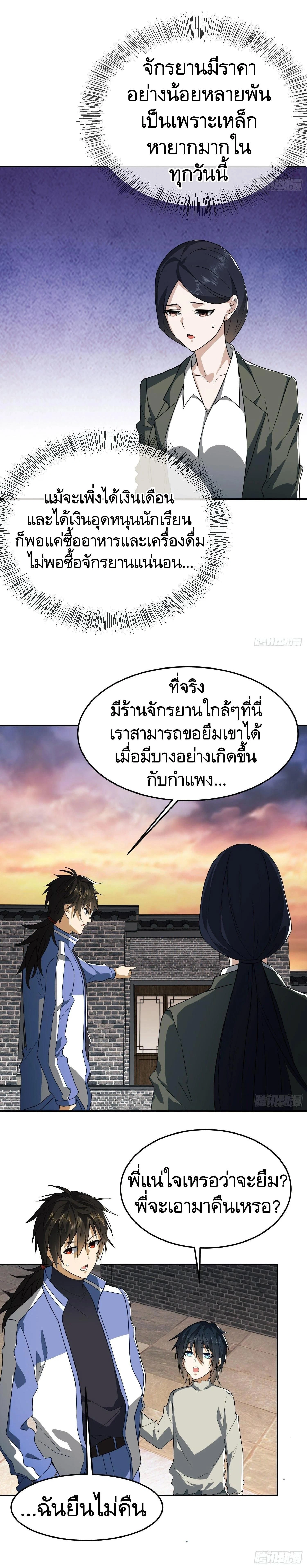 หน้าที่ 7