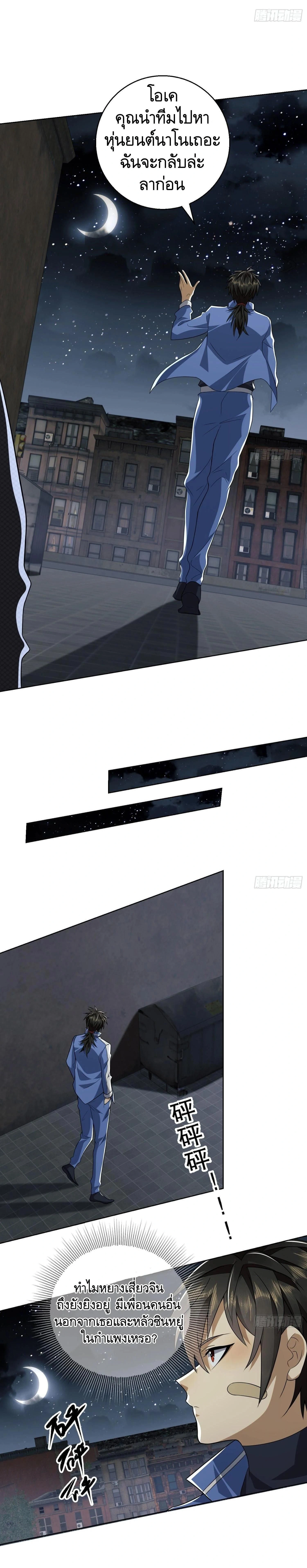 หน้าที่ 8