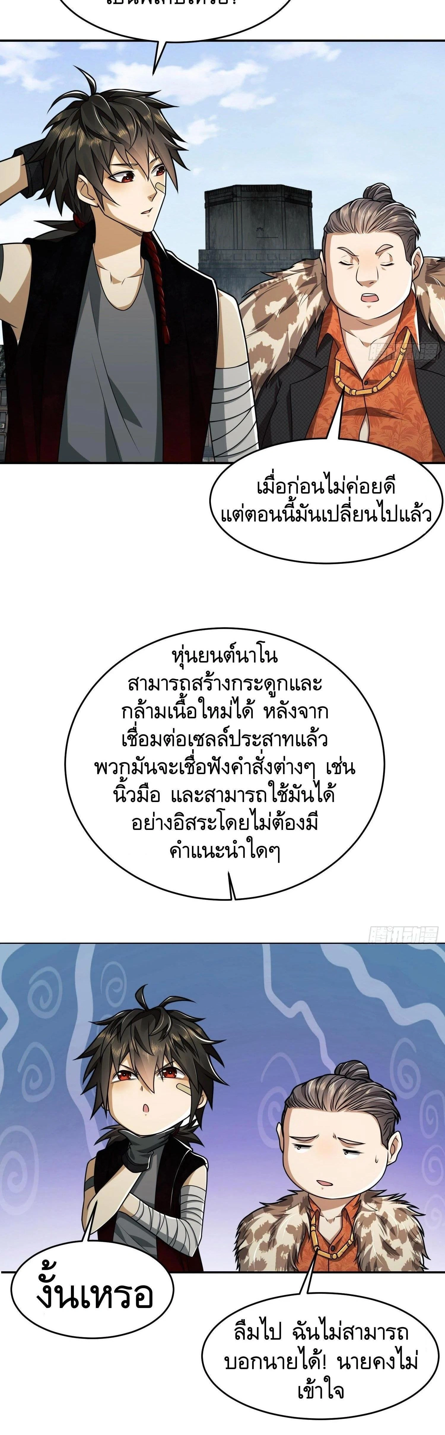 หน้าที่ 16