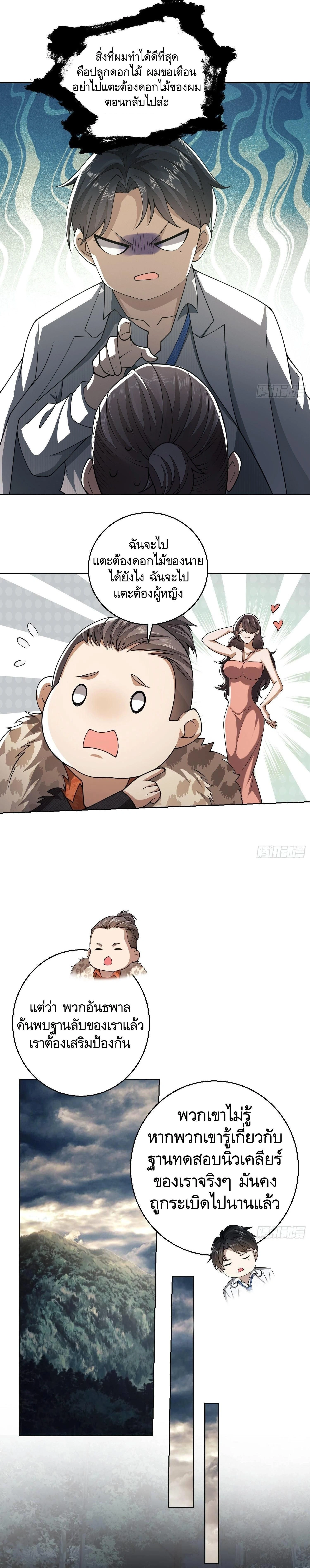 หน้าที่ 7