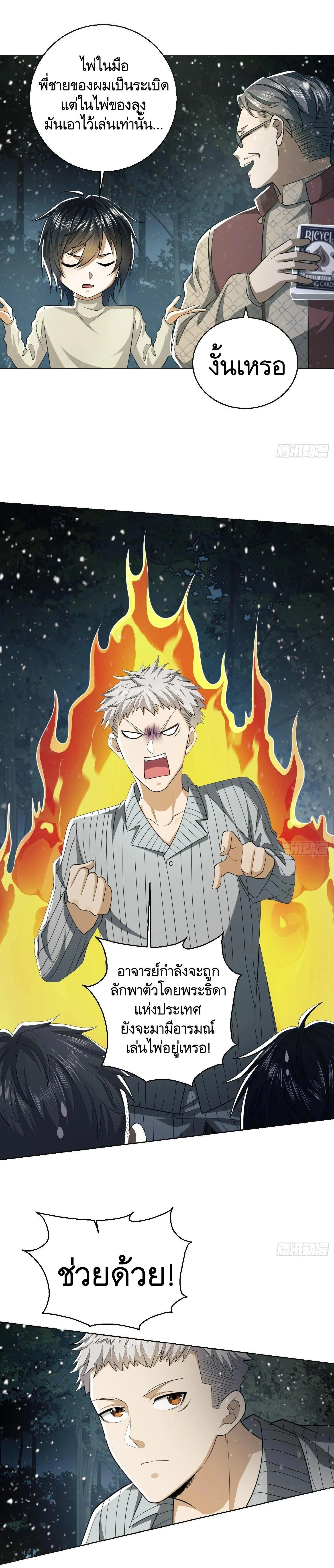 หน้าที่ 25