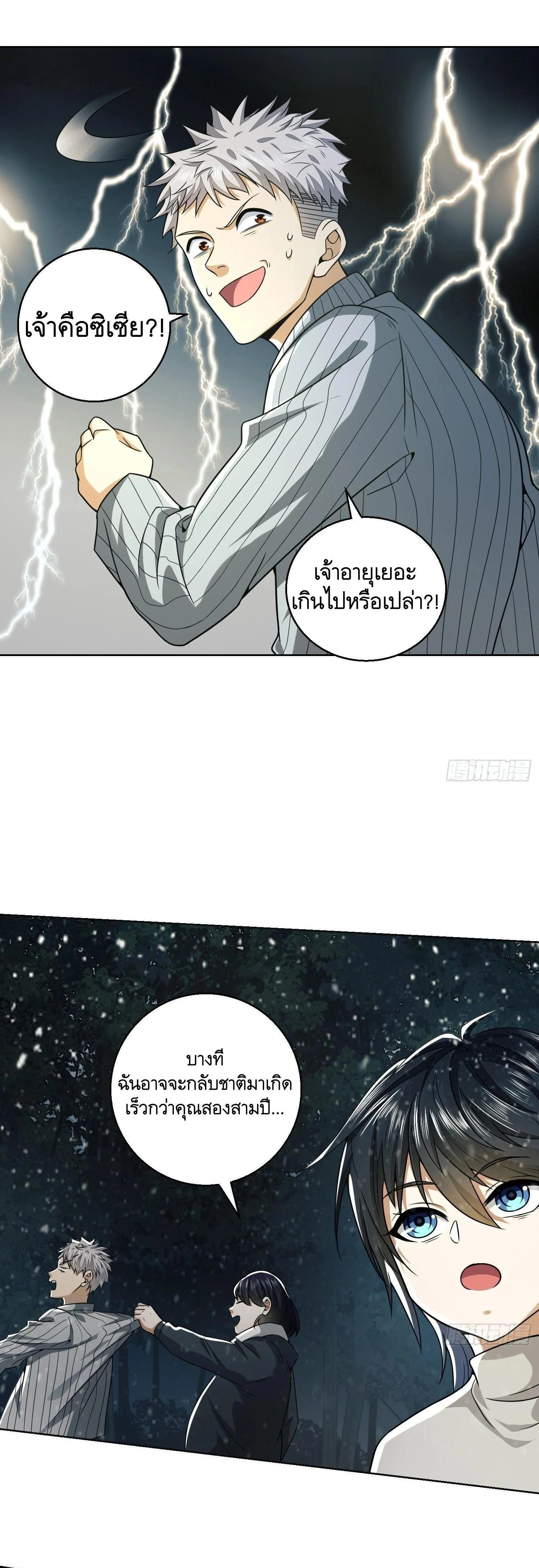 หน้าที่ 29