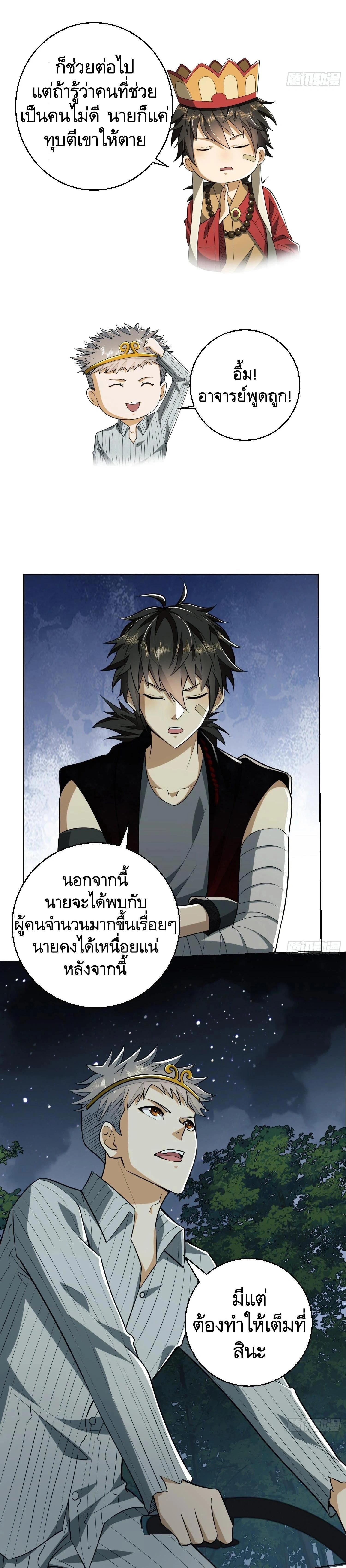 หน้าที่ 21