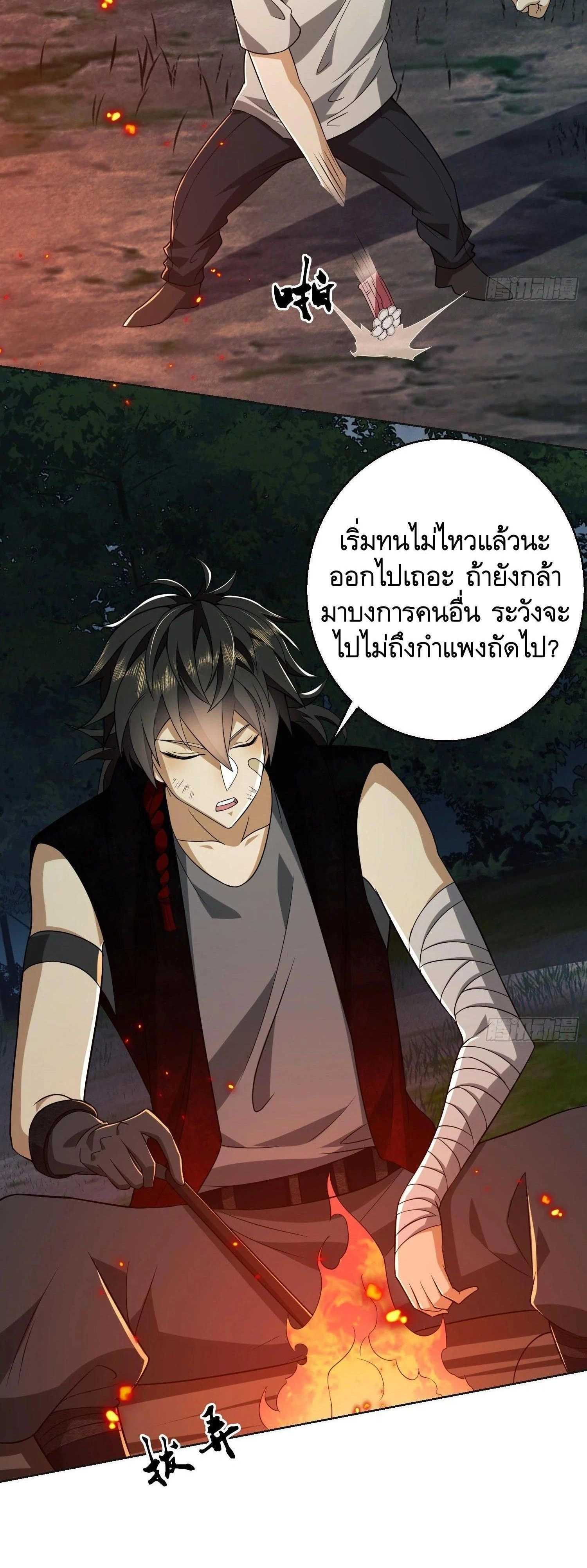 หน้าที่ 7