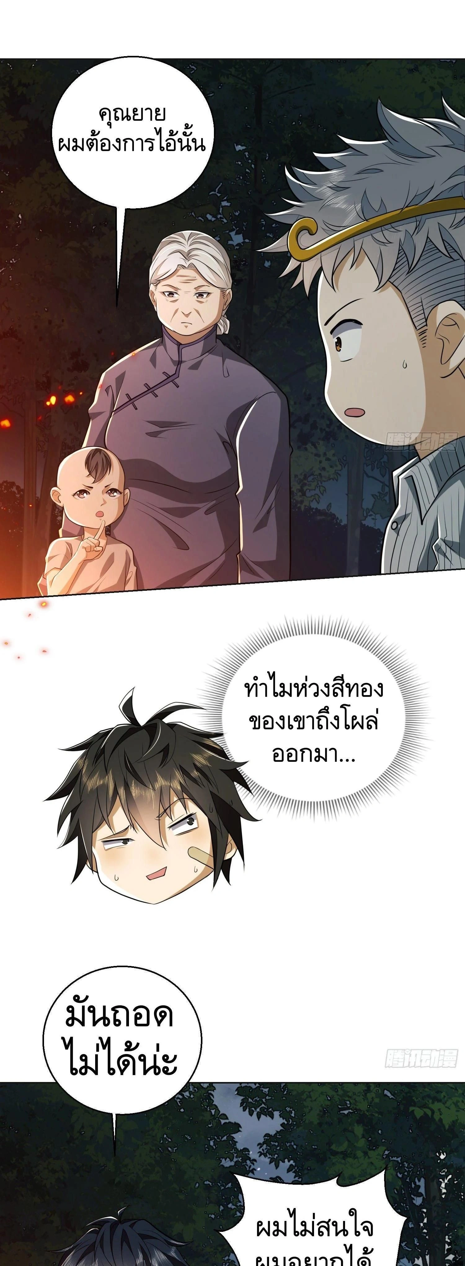 หน้าที่ 4