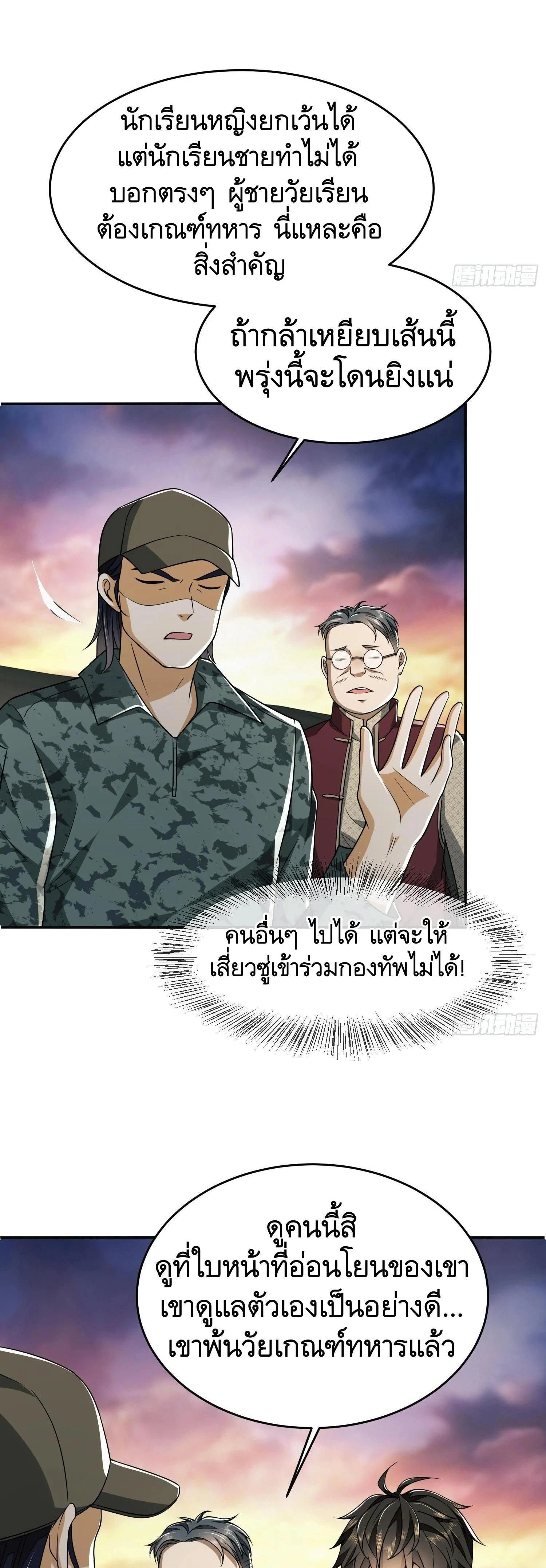 หน้าที่ 37