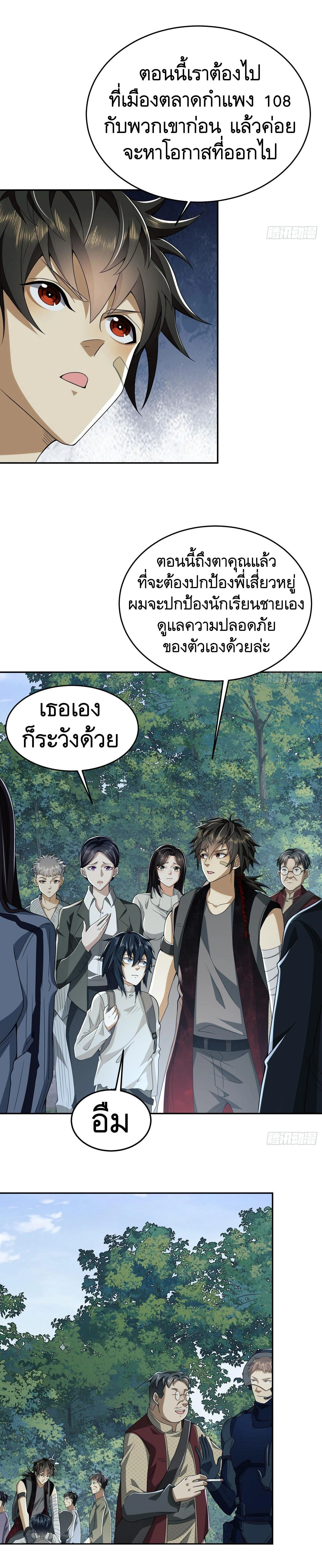 หน้าที่ 29