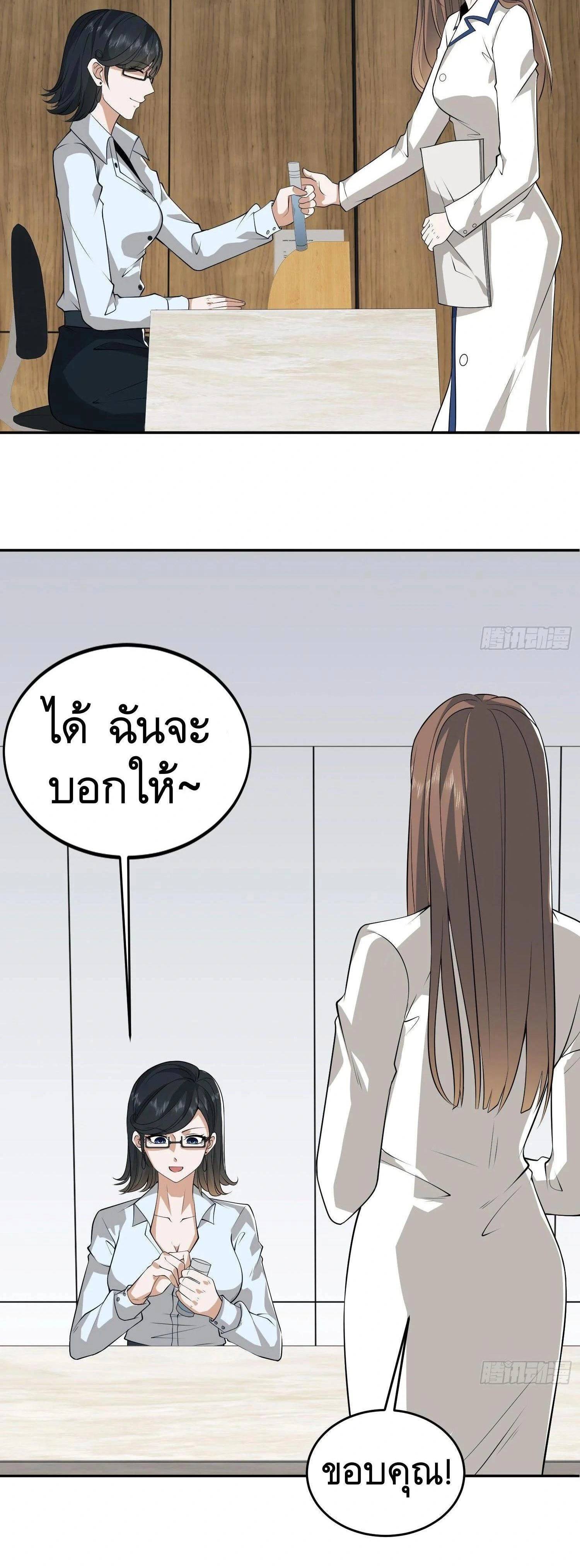 หน้าที่ 24