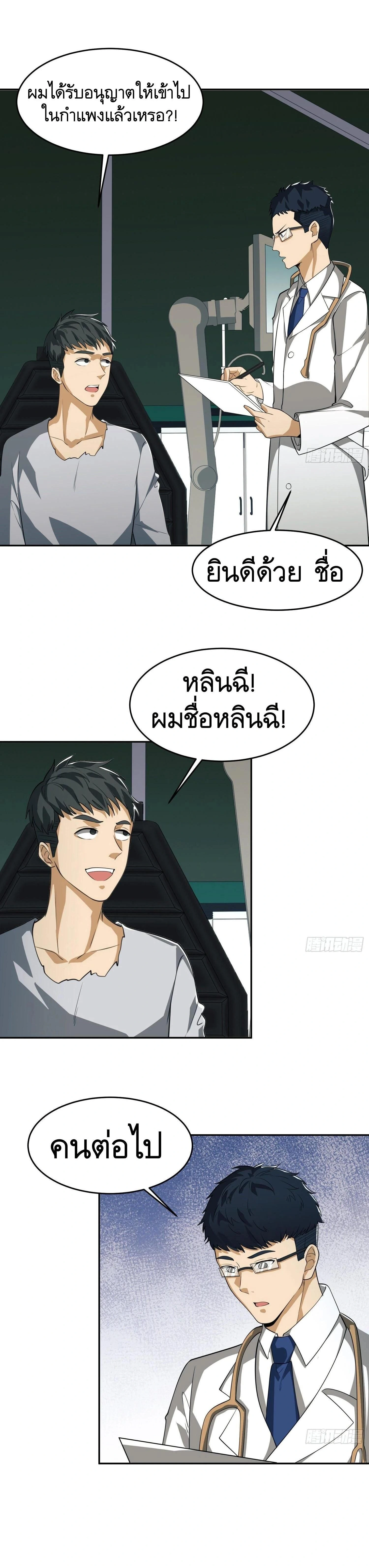 หน้าที่ 6