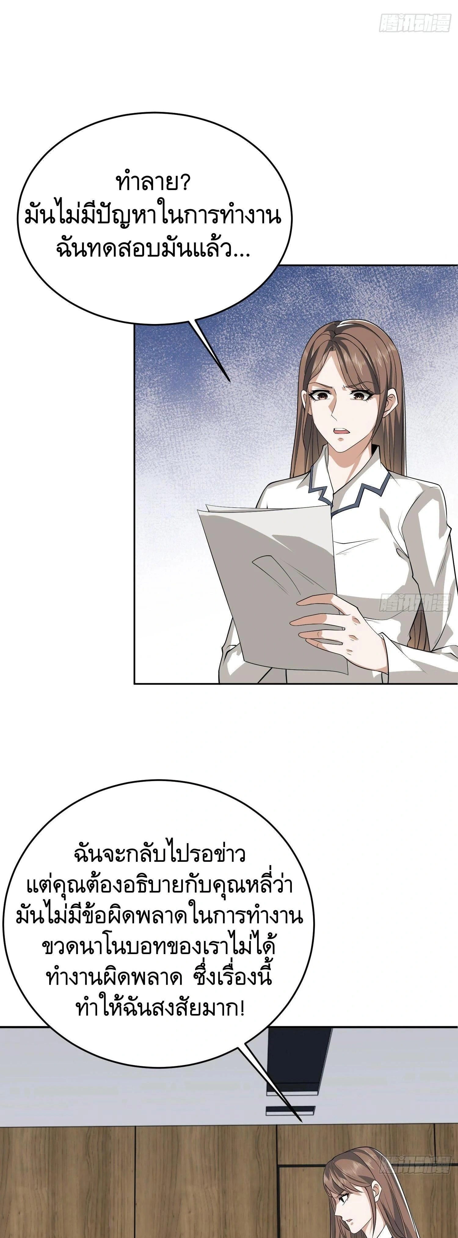 หน้าที่ 23