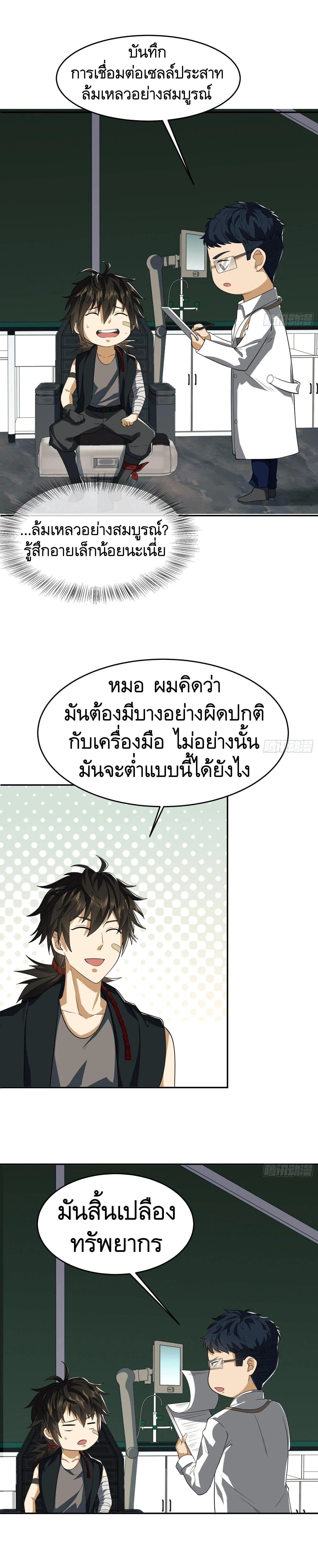 หน้าที่ 9