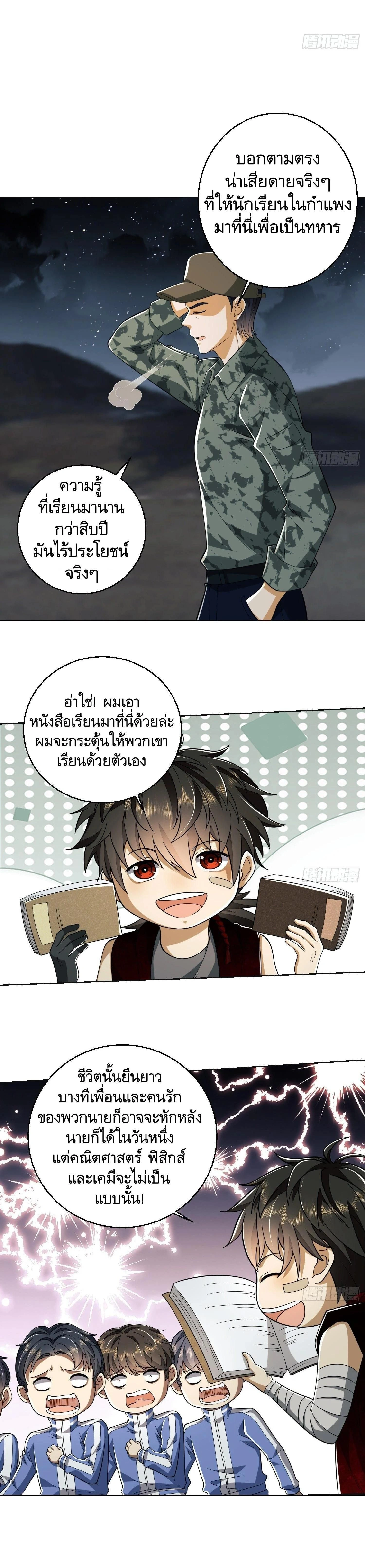 หน้าที่ 10