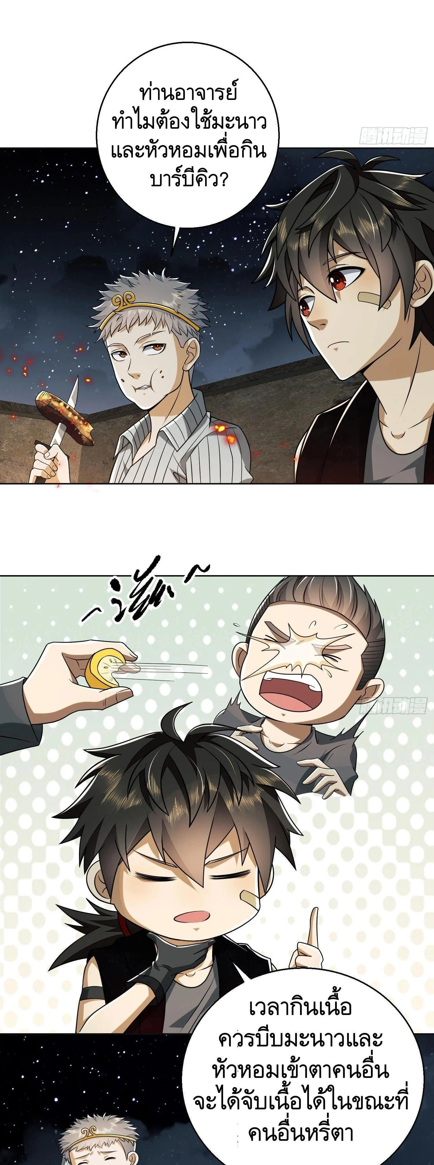 หน้าที่ 20