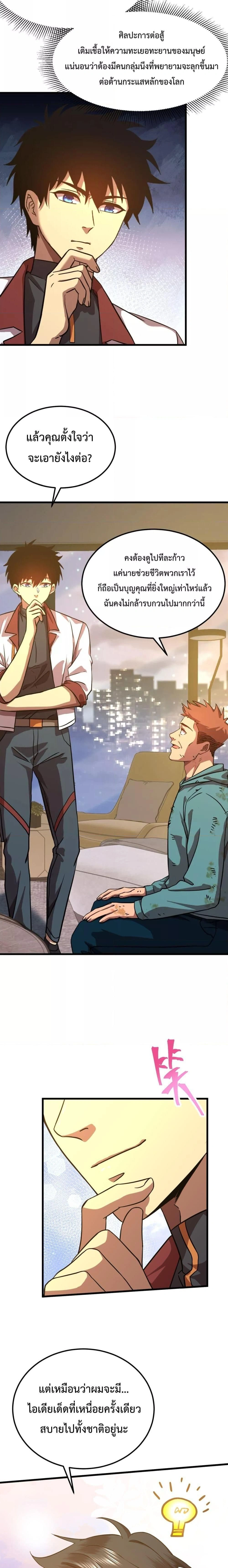 หน้าที่ 20