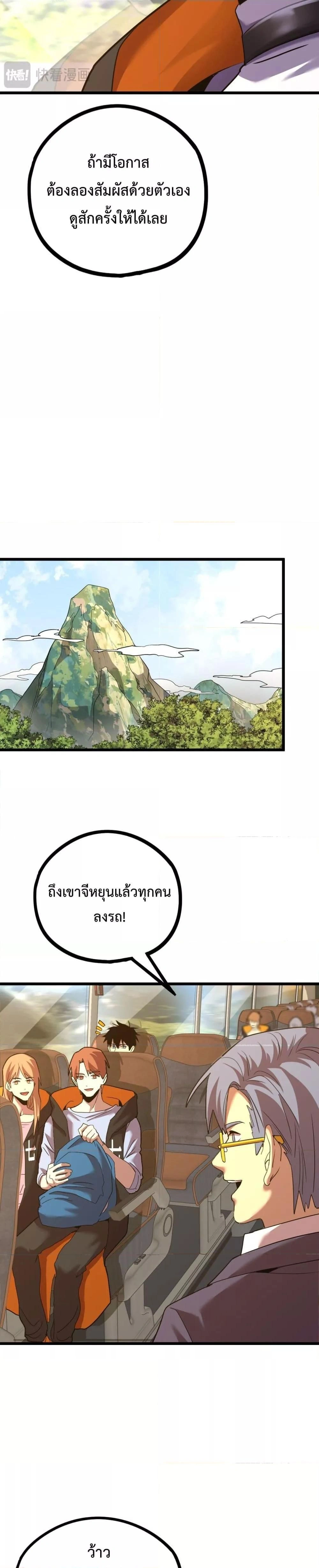 หน้าที่ 24