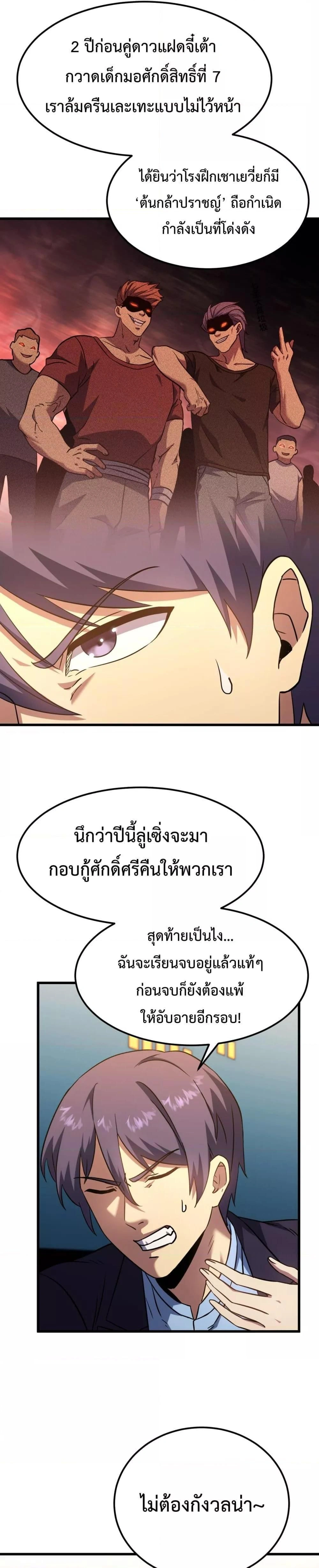 หน้าที่ 7