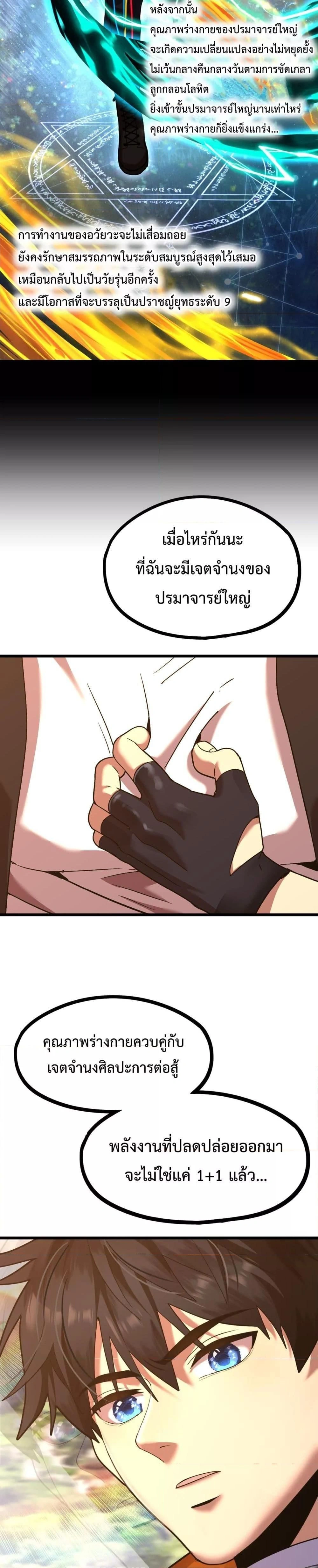 หน้าที่ 23