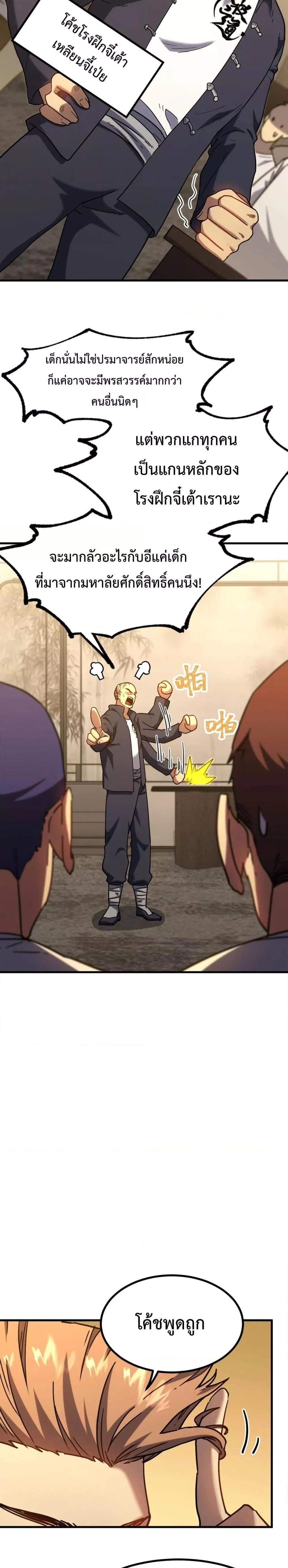 หน้าที่ 8