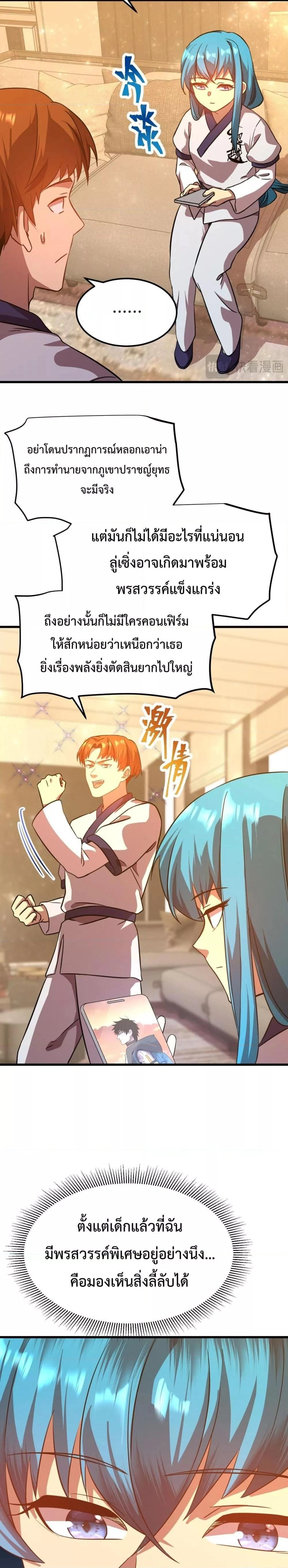 หน้าที่ 14