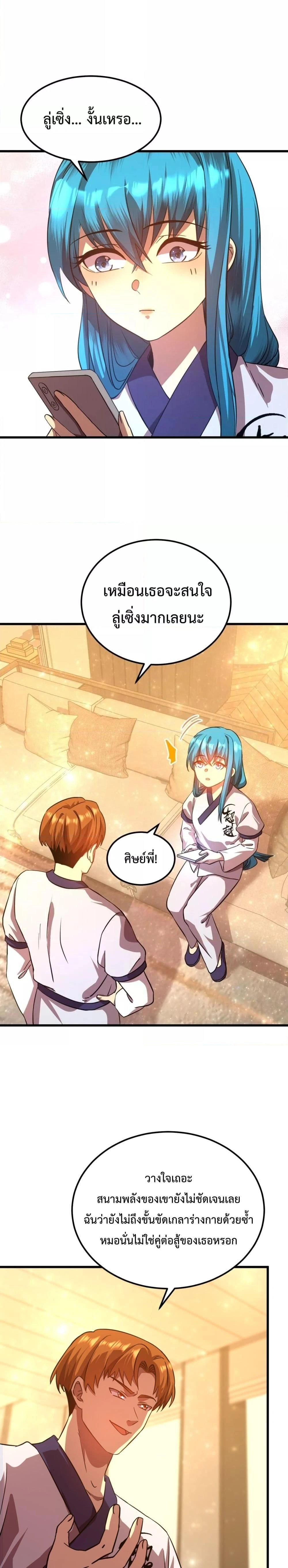 หน้าที่ 12