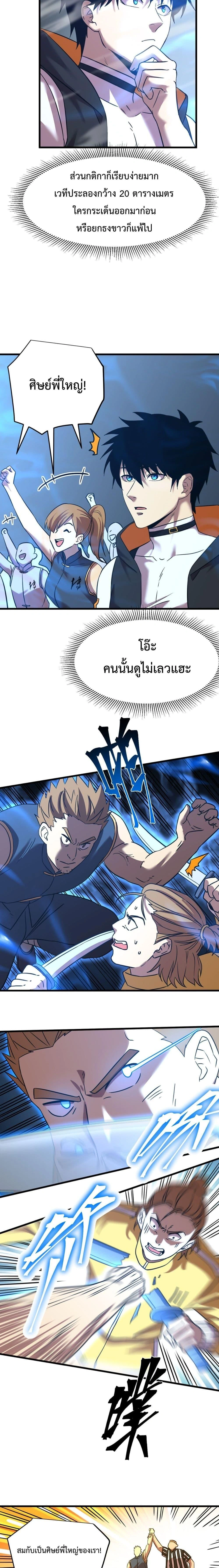 หน้าที่ 9