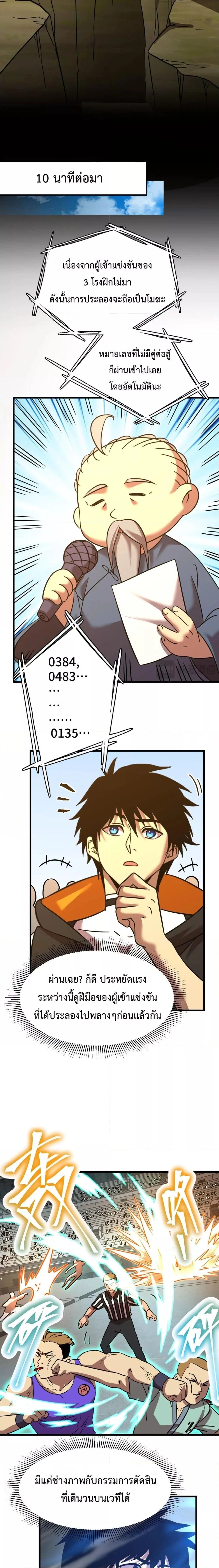 หน้าที่ 8