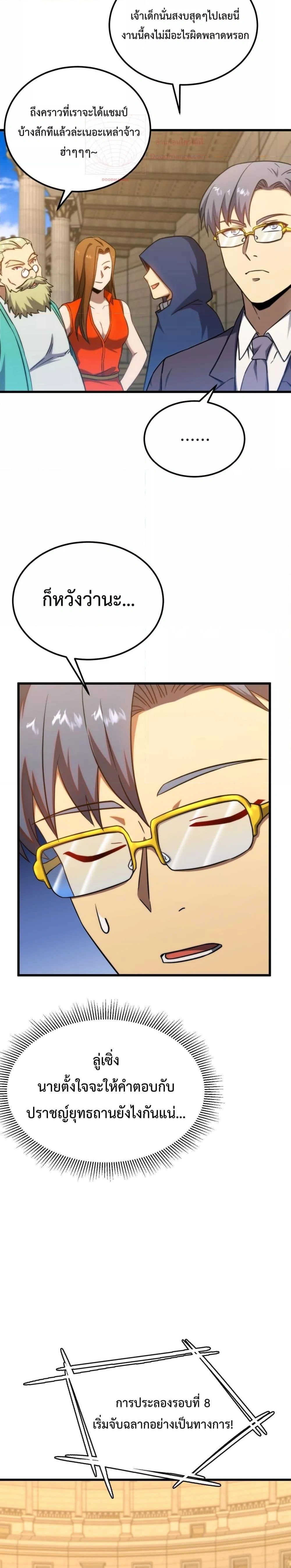 หน้าที่ 20