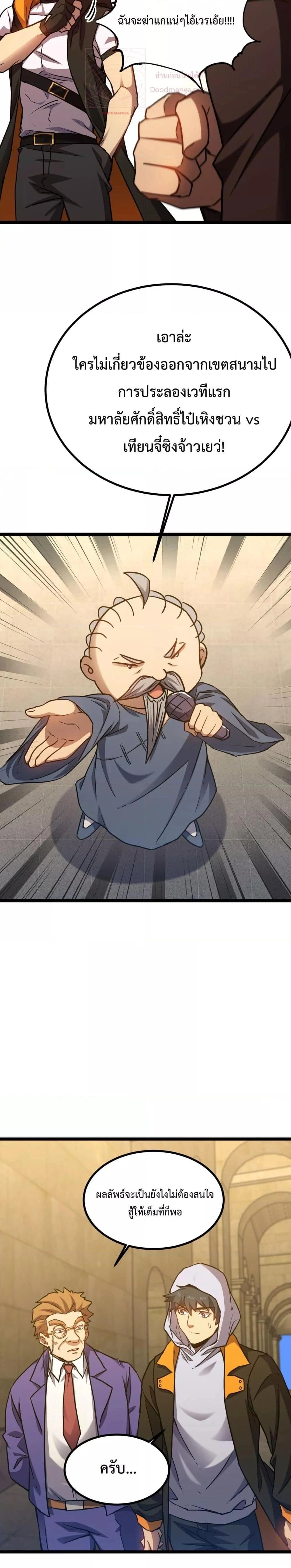 หน้าที่ 24