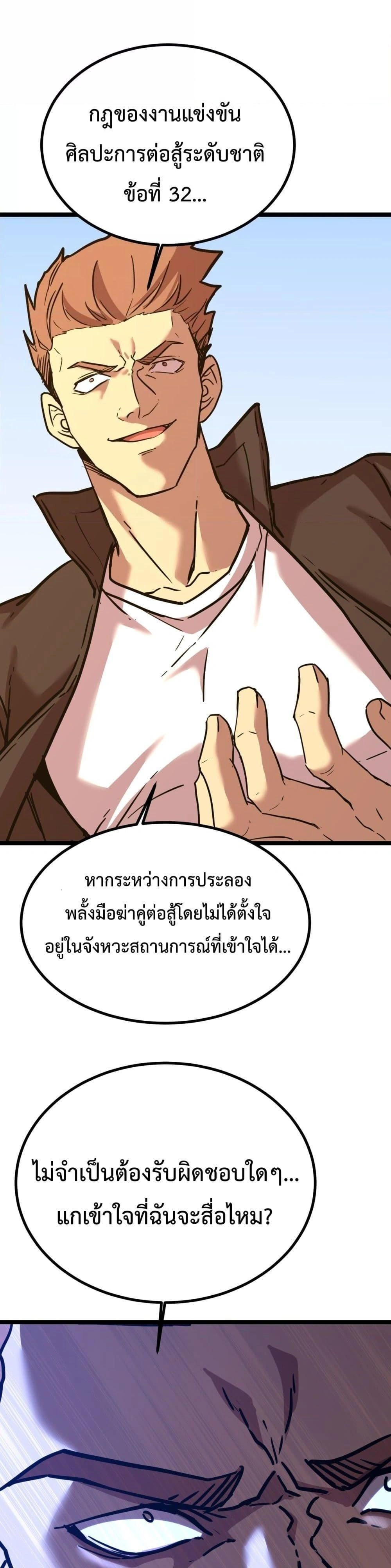 หน้าที่ 33