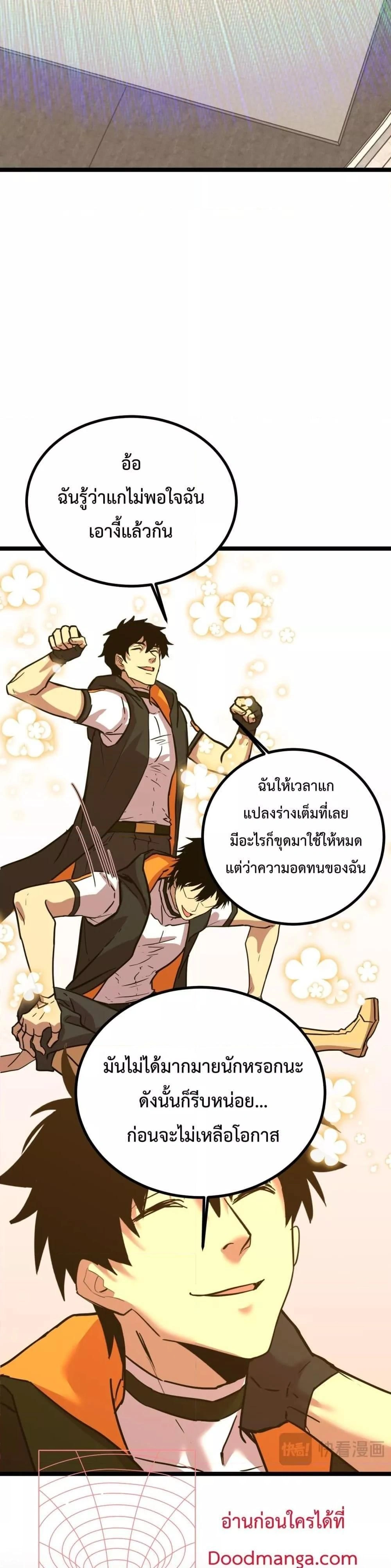 หน้าที่ 36