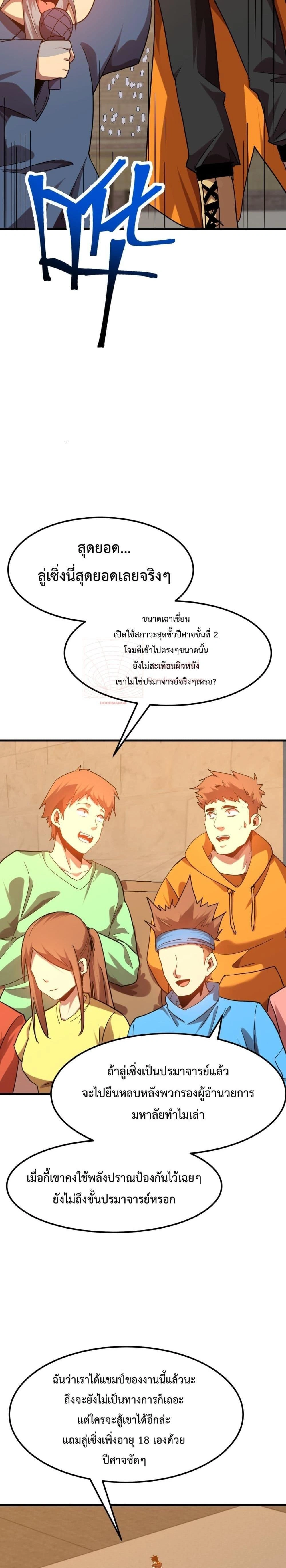 หน้าที่ 26