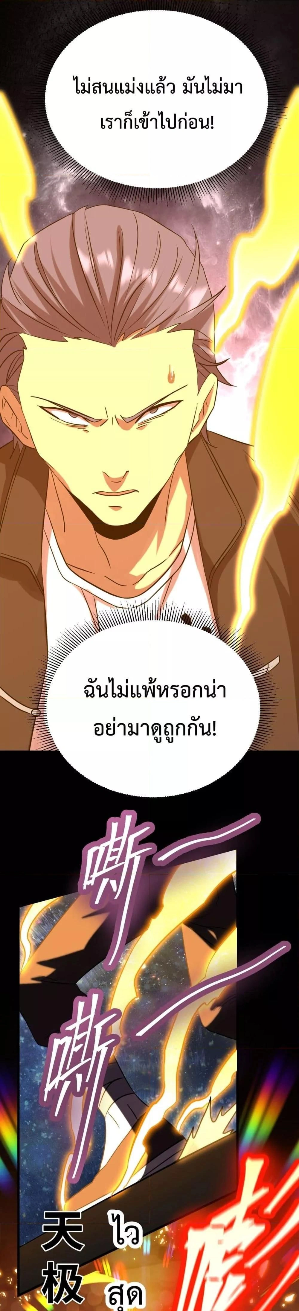 หน้าที่ 30