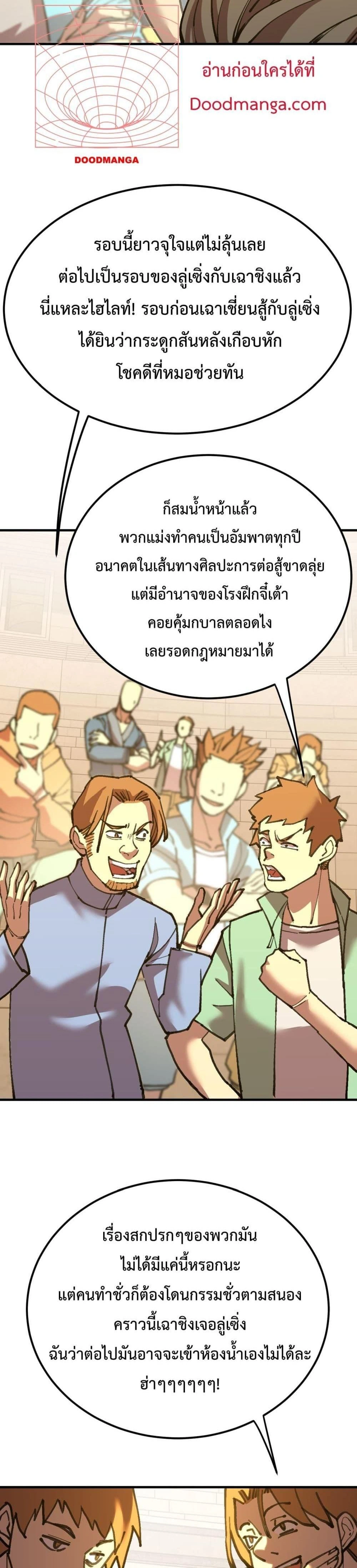 หน้าที่ 21