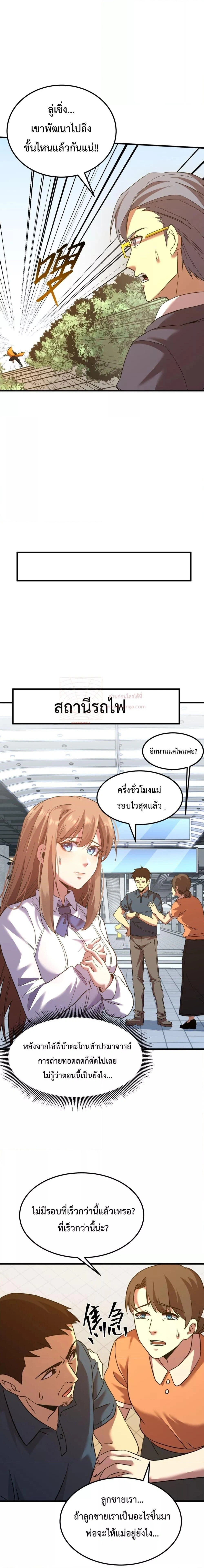 หน้าที่ 8