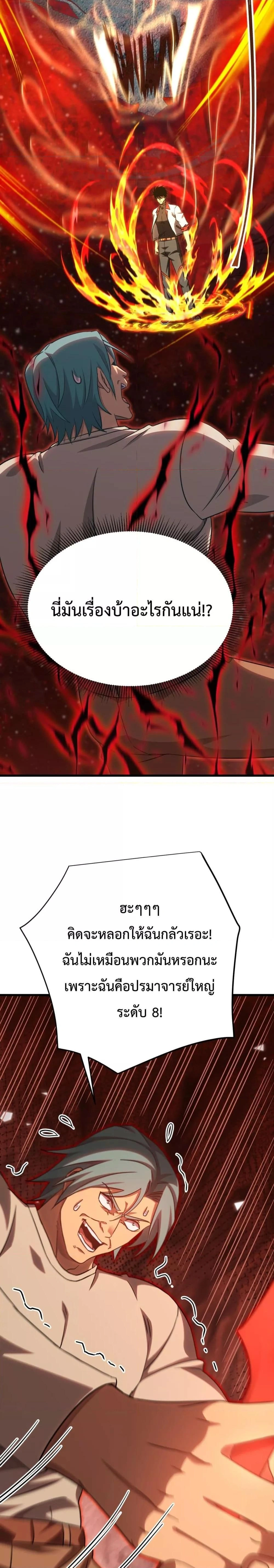 หน้าที่ 21