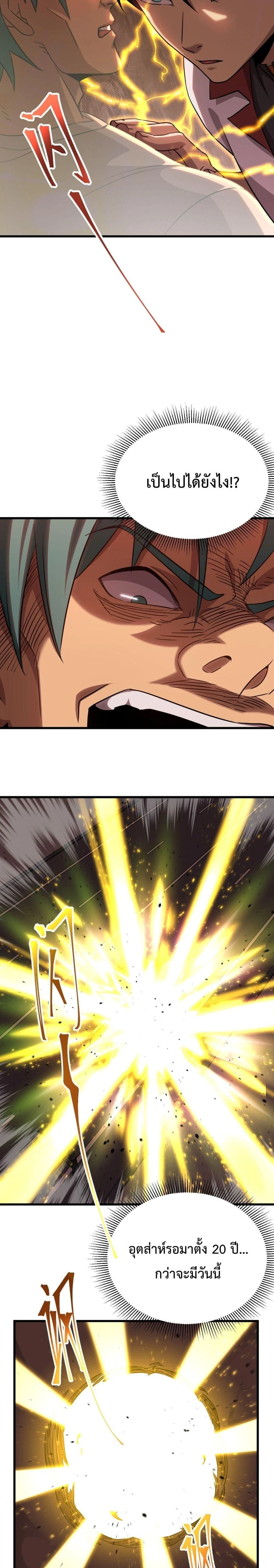 หน้าที่ 23