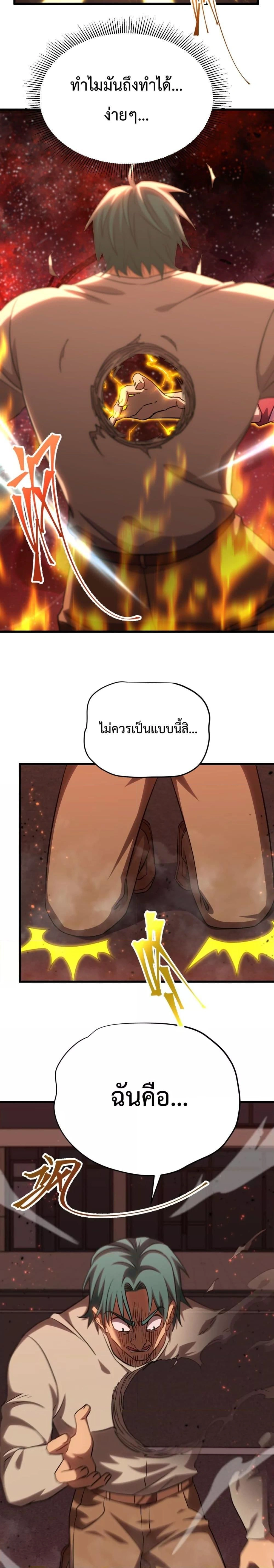 หน้าที่ 24