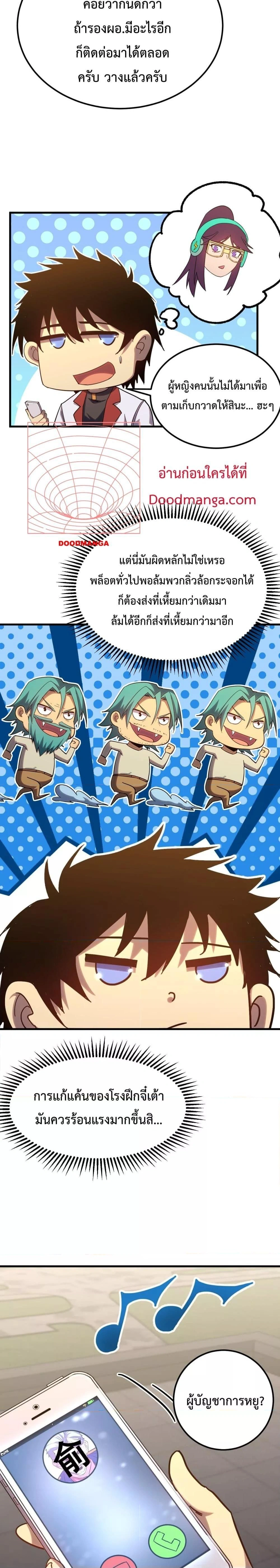 หน้าที่ 12