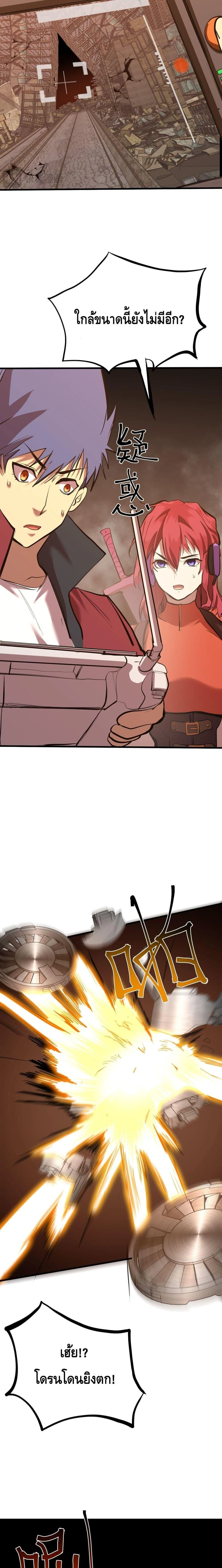 หน้าที่ 8