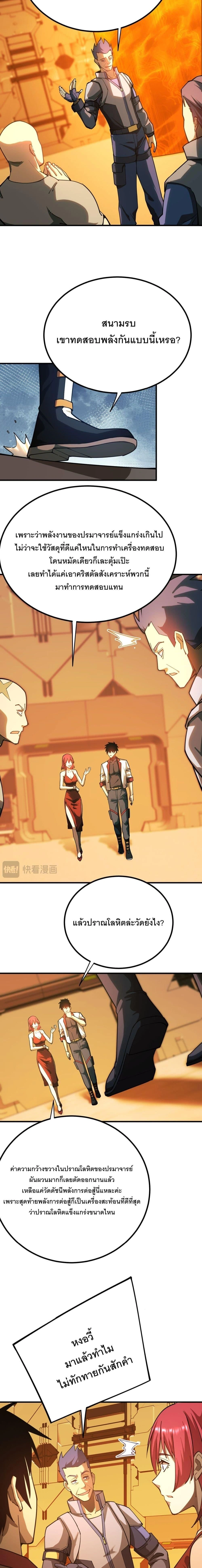 หน้าที่ 10