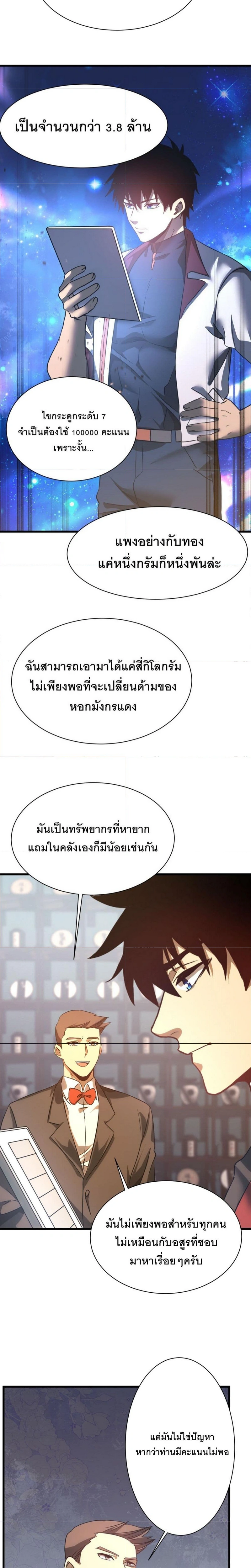 หน้าที่ 18