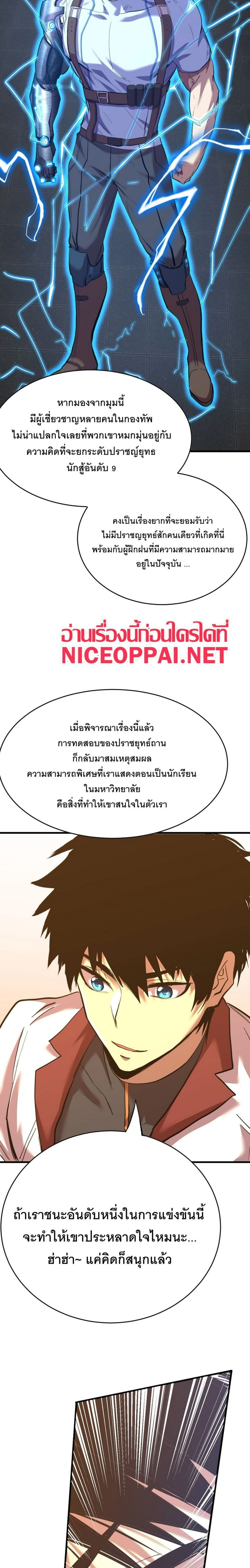 หน้าที่ 9