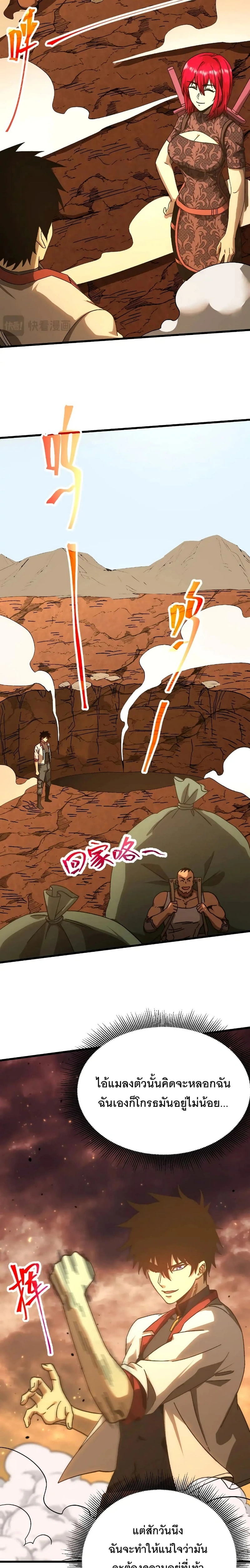 หน้าที่ 7